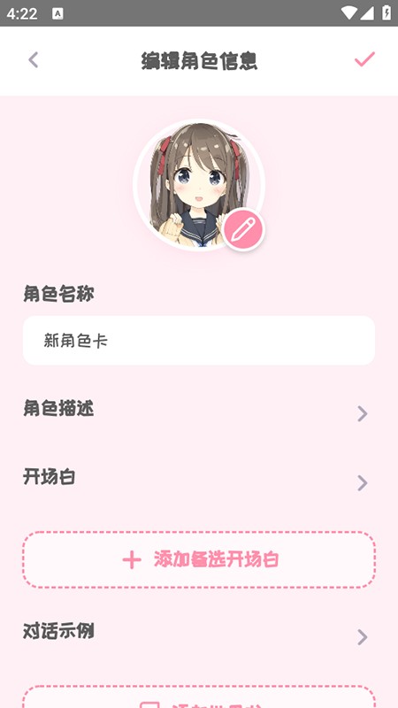 PiuPiu酱app