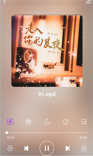 达咩FM正版