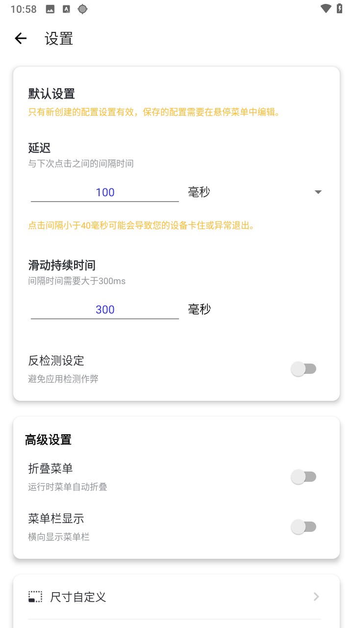 秋华自动连点器