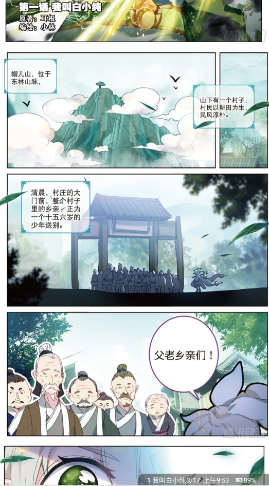 新漫画亭漫画阅读软件手机版截图1