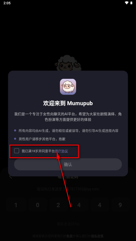 mumupub AI聊天