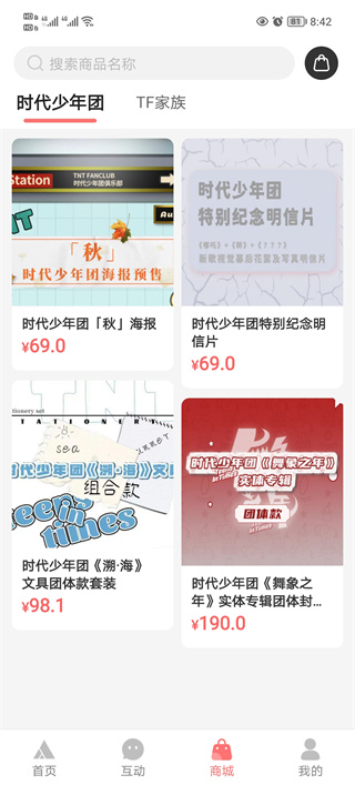 时代峰峻Fanclub正版