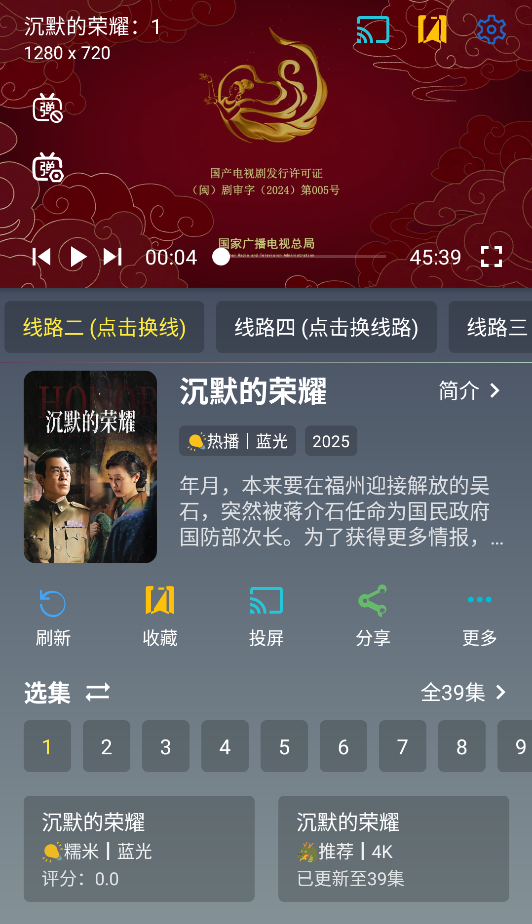 至尊4K手机版截图1