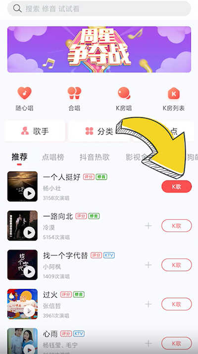 酷狗唱唱app
