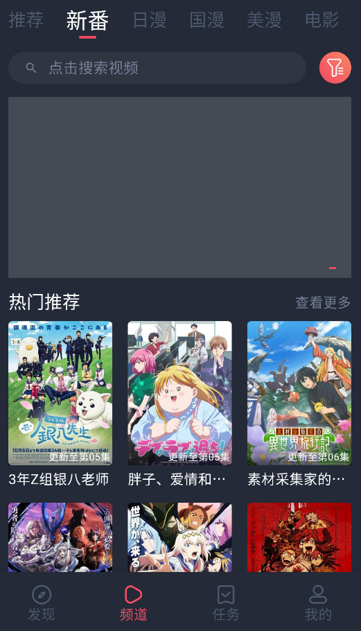 当鸟动漫app截图1