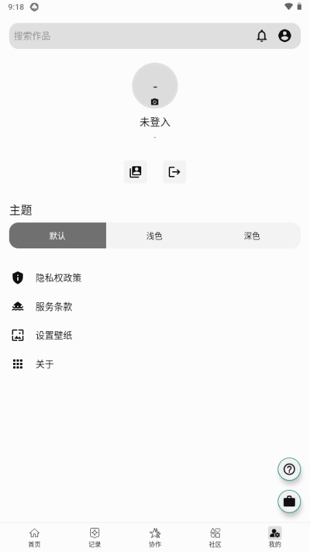 LiteStory互动小说最新版截图1