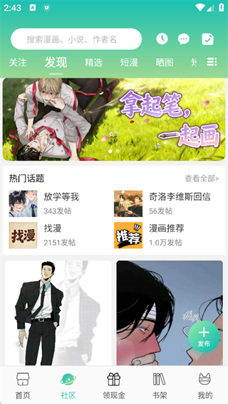 画涯app