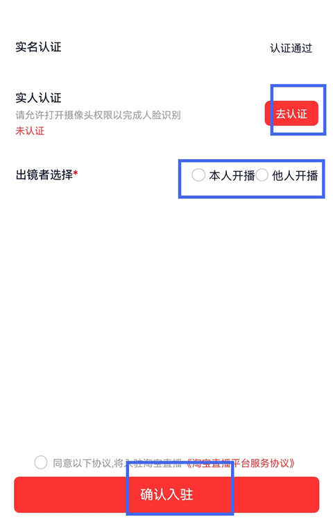 淘宝主播