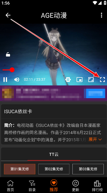 age动漫正版官方