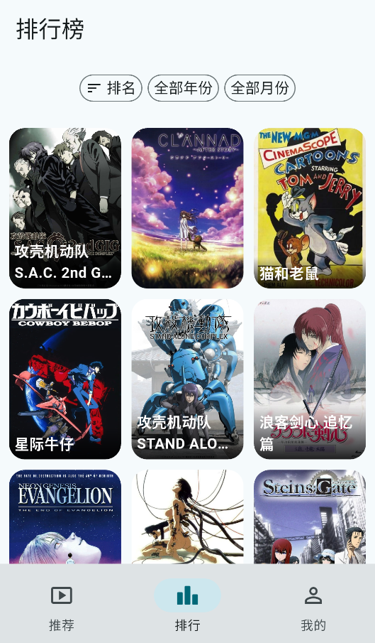 AnimeFlow动漫截图1