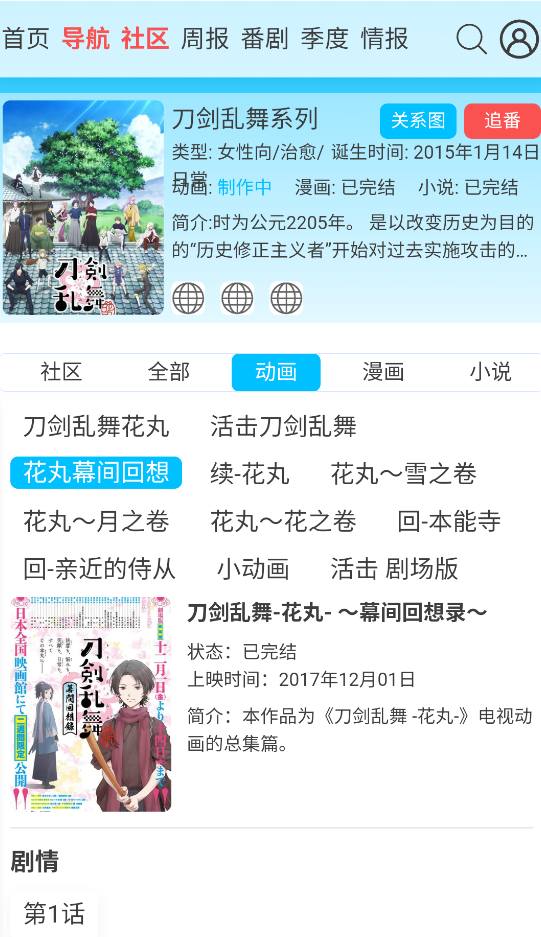 AniFun官方正版截图1