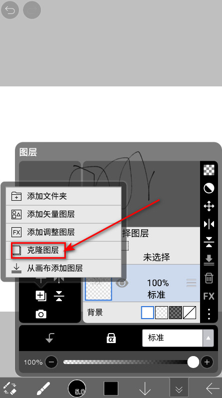 爱笔思画x破解版2025最新版本