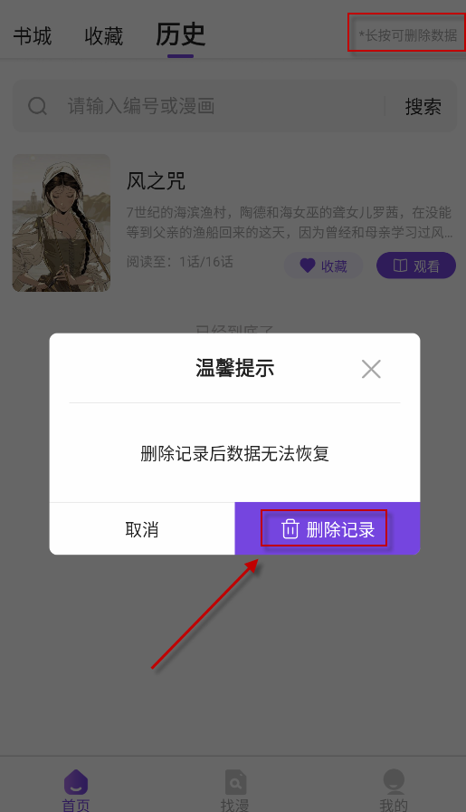 尘柚漫画