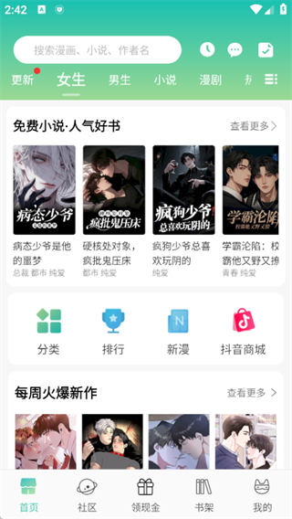 画涯app