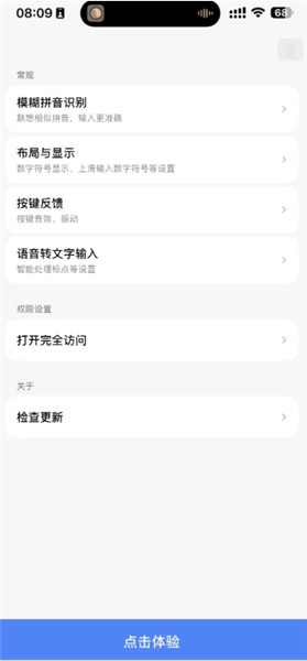 豆包输入法