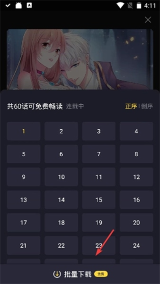全免漫画