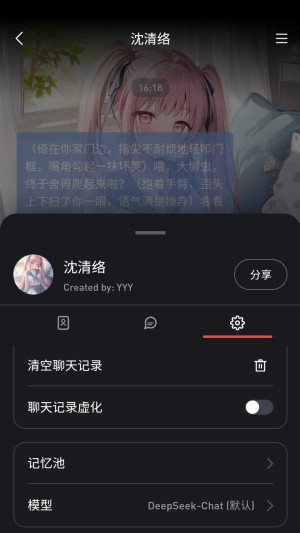 织语AI二次元智能体app下载-织语AI软件官方正版客户端下载