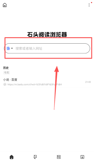 石头阅读浏览器