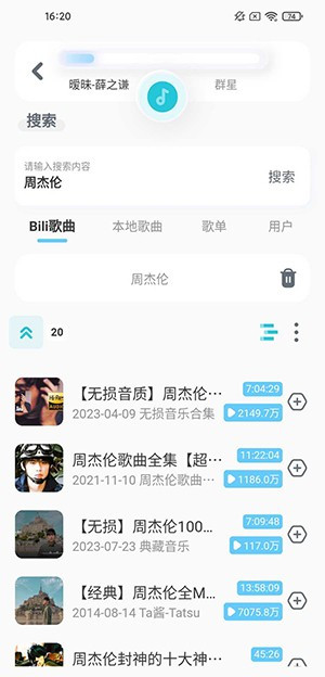 拟声音乐APP2024最新版下载免费版-拟声APP官方下载安卓免费手机版v0.25.1