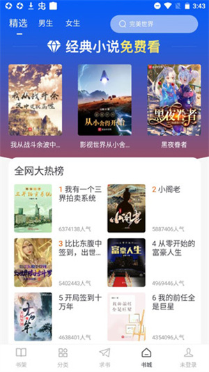 肥猫阅读小说app