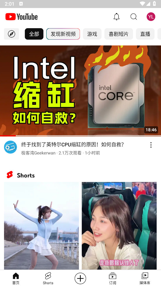 YouTube安卓版官方正版截图1