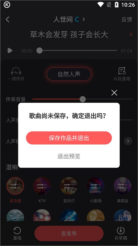 酷狗唱唱app