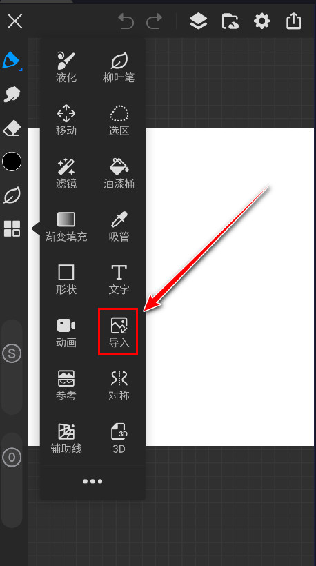 画世界pro最新版