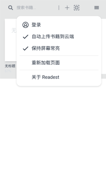 Readest安卓版截图1