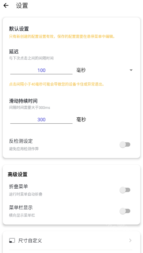 秋华自动连点器