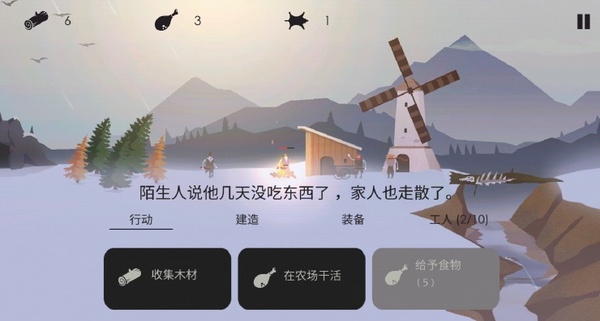 篝火被遗弃的土地