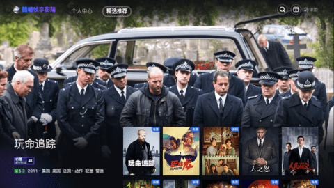 酷喵帧享影院TV版截图1