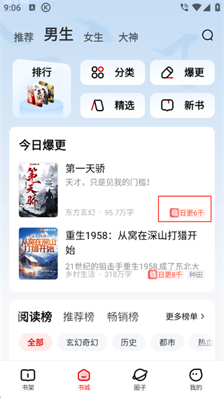 纵横小说app
