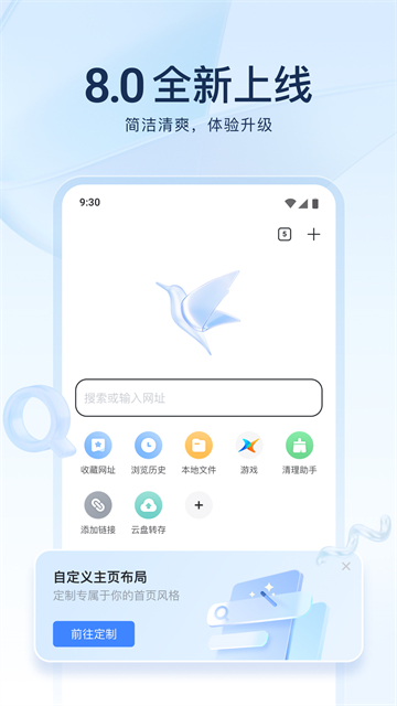 迅雷云盘手机版截图1
