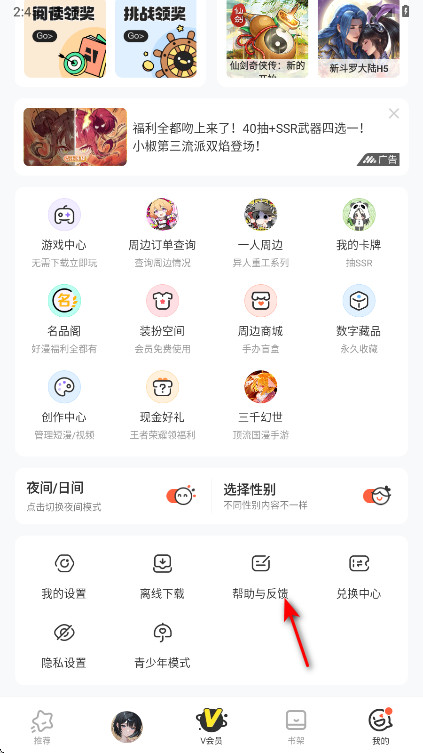 腾讯动漫正版app 腾讯动漫正版app