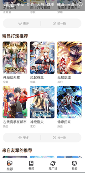 喵趣漫画官方正版