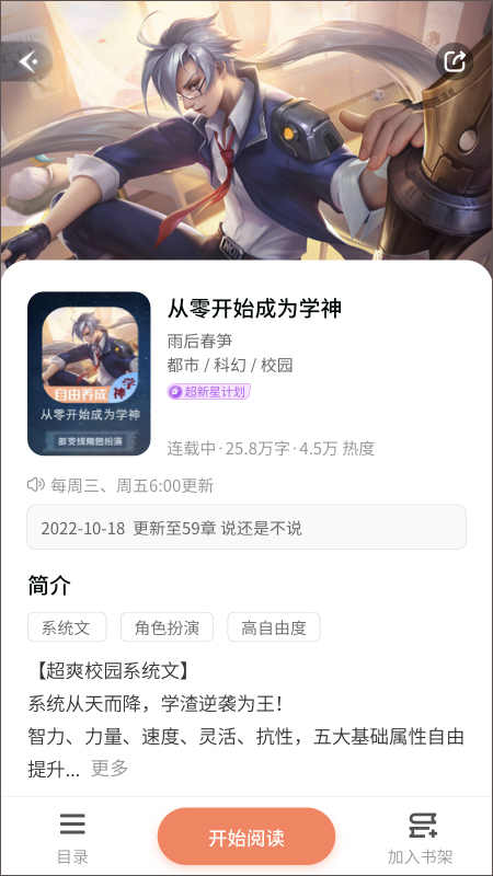 点点穿书互动小说阅读软件免费手机版截图1