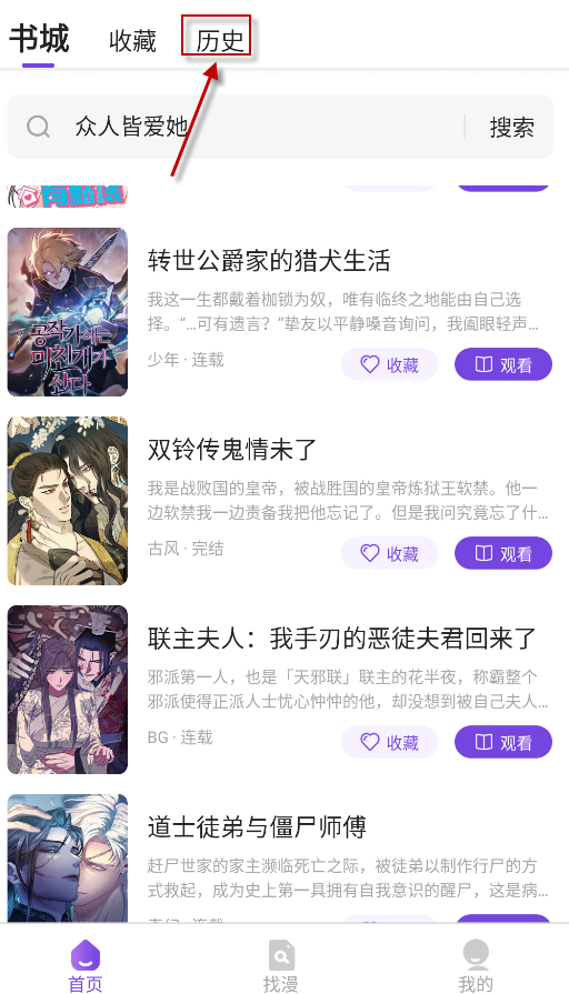 尘柚漫画