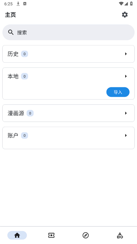 Venera漫画阅读软件最新版截图1