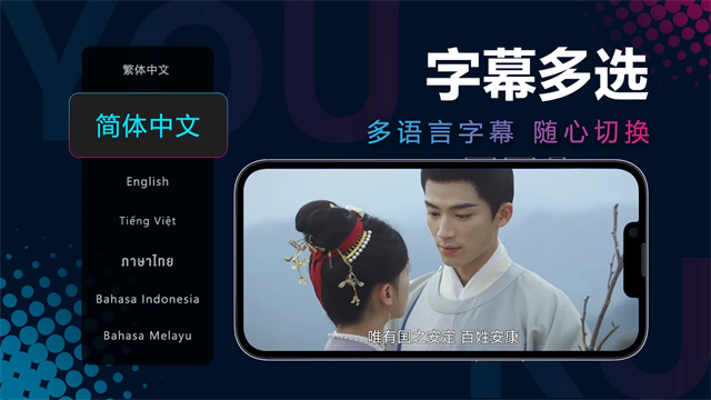 YOUKU优酷视频国际版最新版本截图1