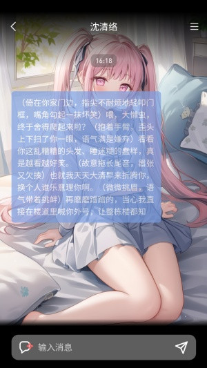 织语AI二次元智能体app下载-织语AI软件官方正版客户端下载