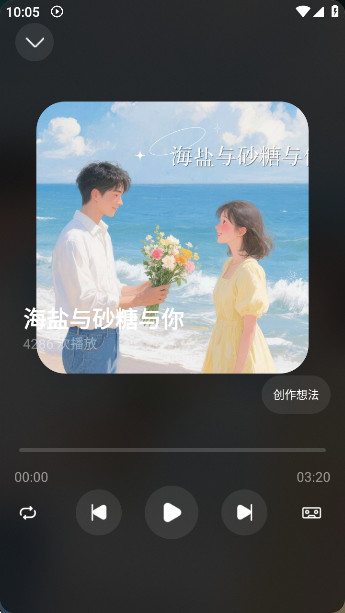 音梦AIapp正版下载