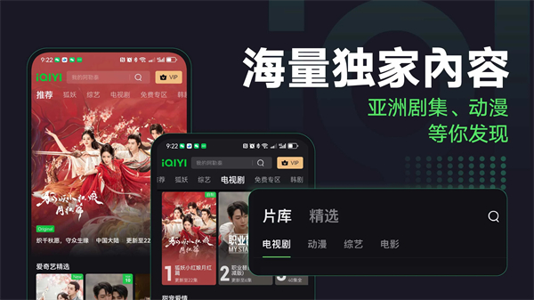 iQIYI国际版截图1