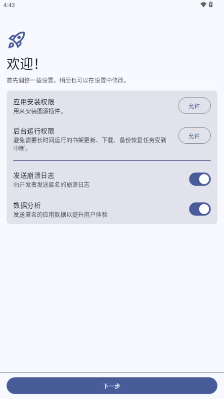 Mihon阅读器