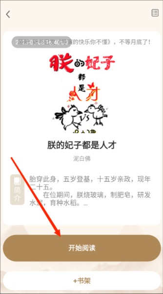 米禾阅读