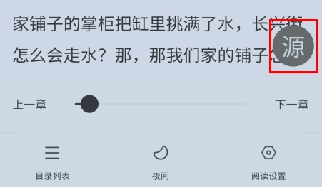 肥猫阅读小说app
