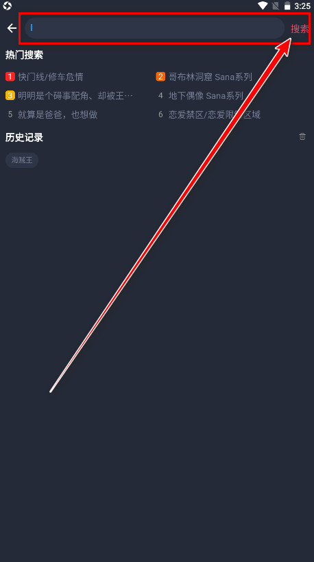 横风动漫最新版本2025