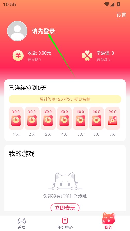 小猫快玩