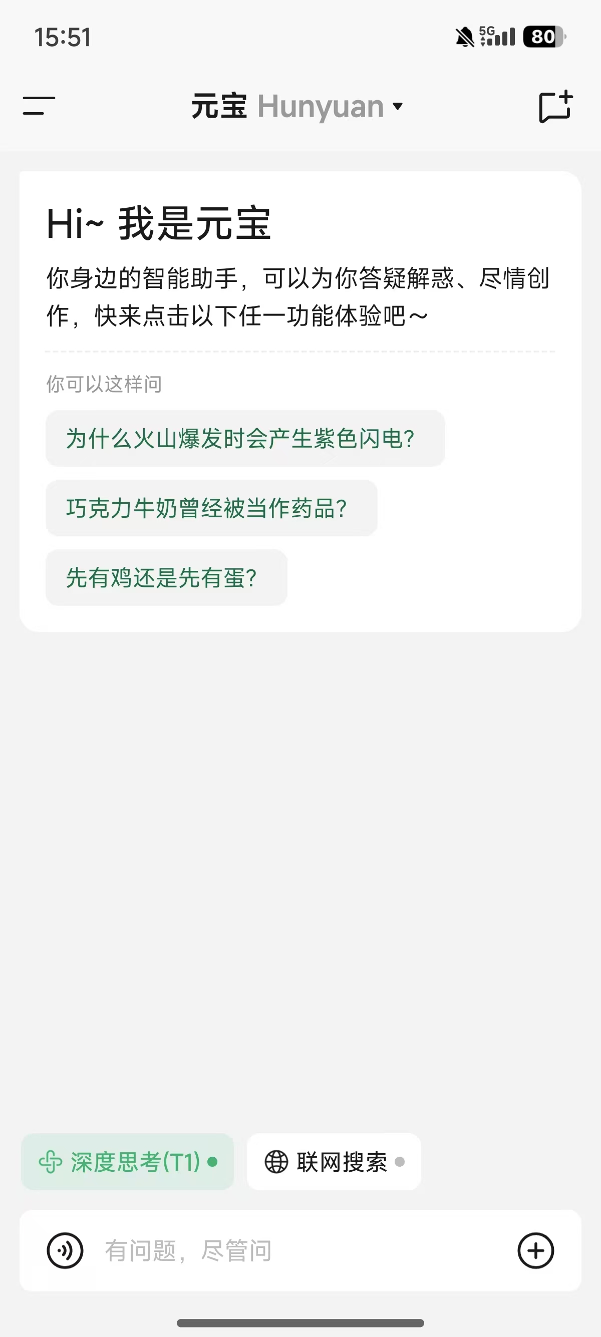 腾讯元宝官方正版