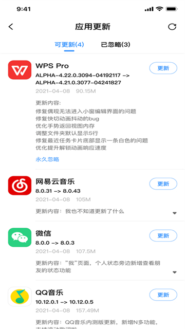 AppShare最新版应用市场客户端截图1