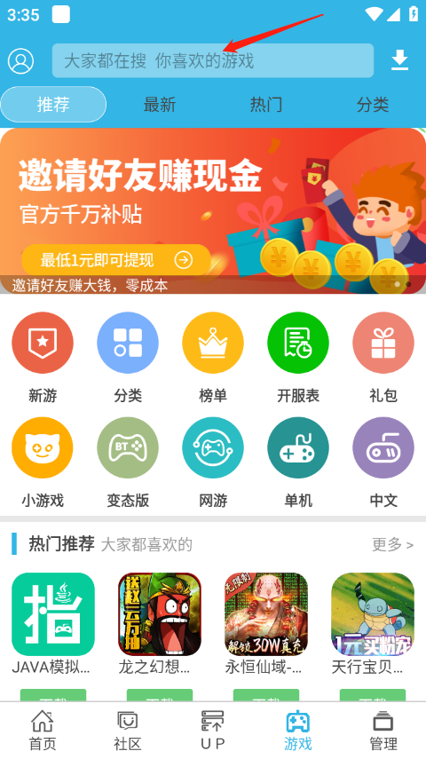 软天空游戏盒